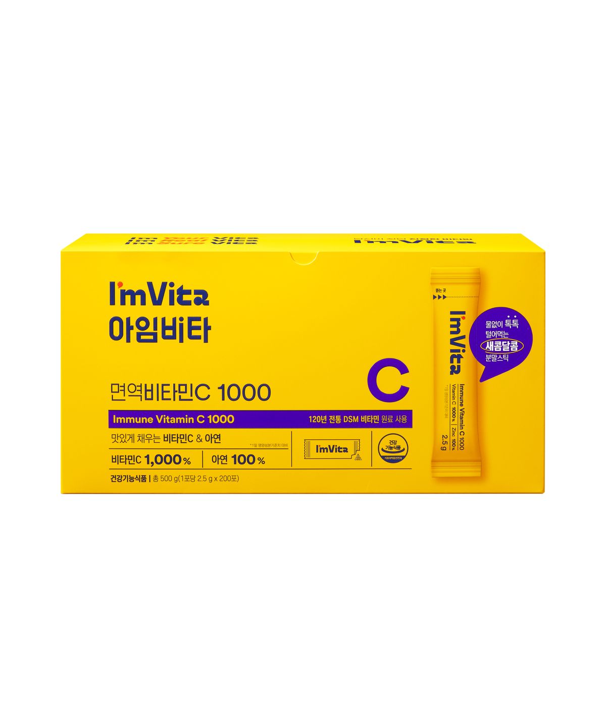 아임비타(IMVITA) 면역비타민C1000(100포) 2박스 (200일분)