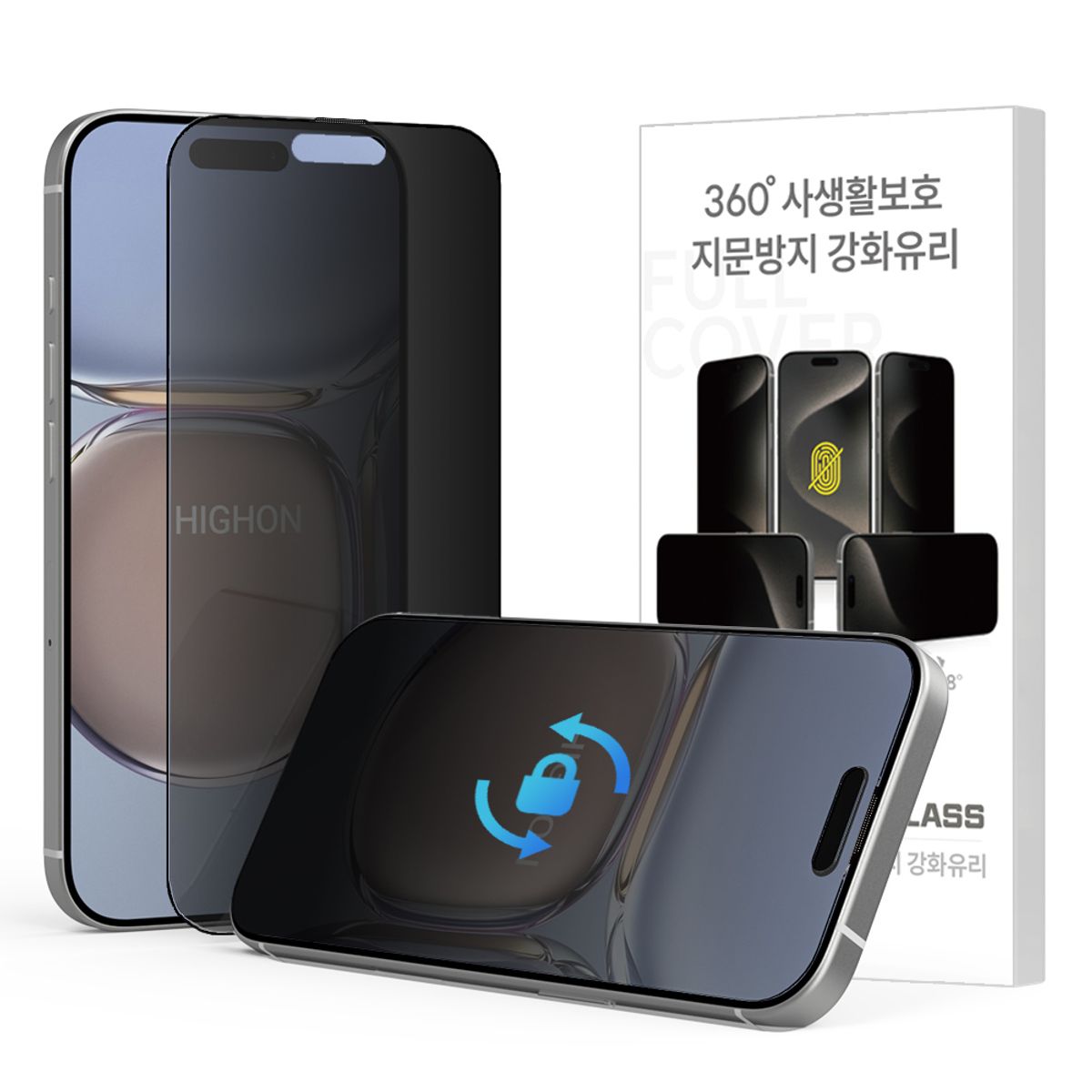 하이온(HIGHON) 아이폰12 프로 맥스 360도 사생활보호 지문방지 강화유리 필름