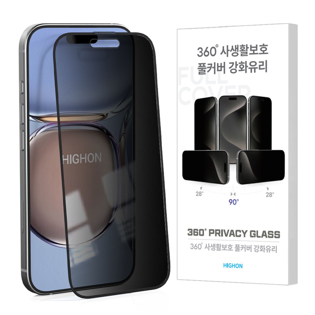 하이온(HIGHON) 아이폰16 프로 맥스 360도 플러스 사생활보호 강화유리 필름