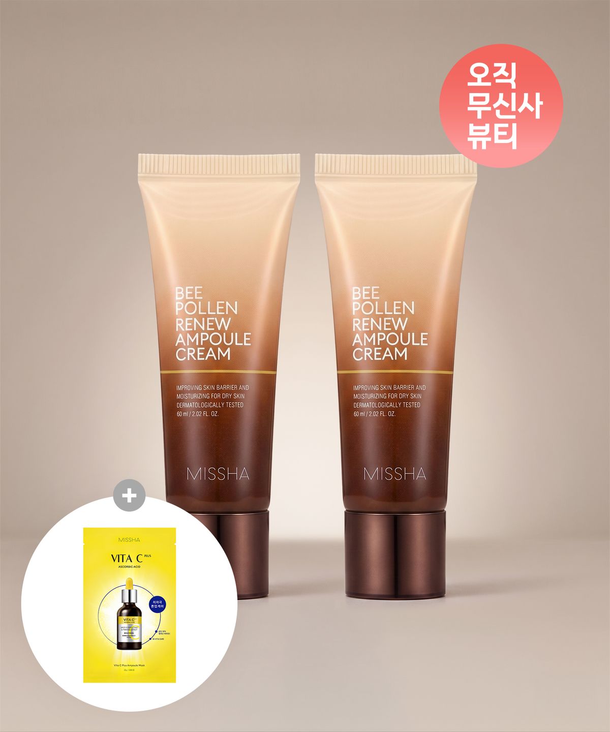 미샤(MISSHA) [2개] 비폴렌 리뉴 앰플크림 60ml (+마스크팩 증정)