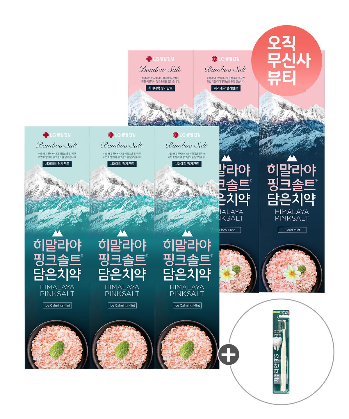 죽염(BAMBOOSALT) [옵션선택] 히말라야핑크솔트 튜브치약 100g x 6개+추가증정