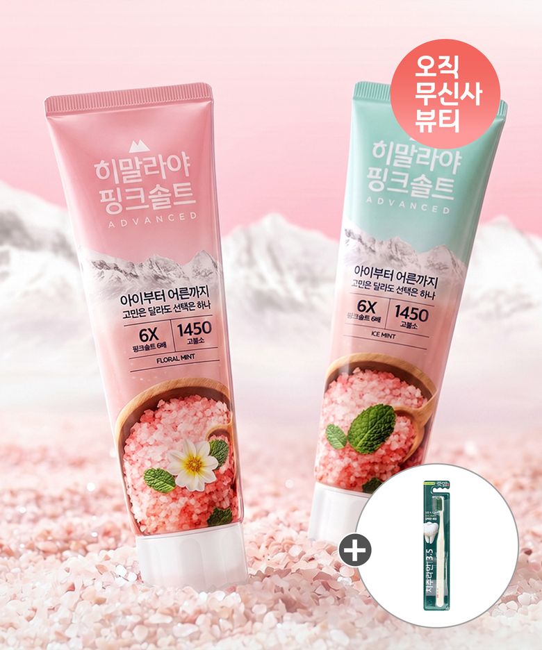 [옵션선택] 히말라야핑크솔트 튜브치약 100g x 6개+추가증정