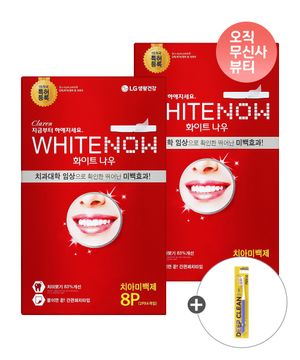 화이트나우 미백스트립 8p x 2개+추가증정