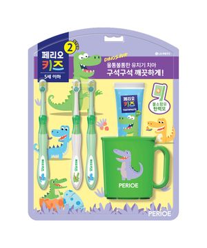 키즈 양치세트 2단계(공룡)