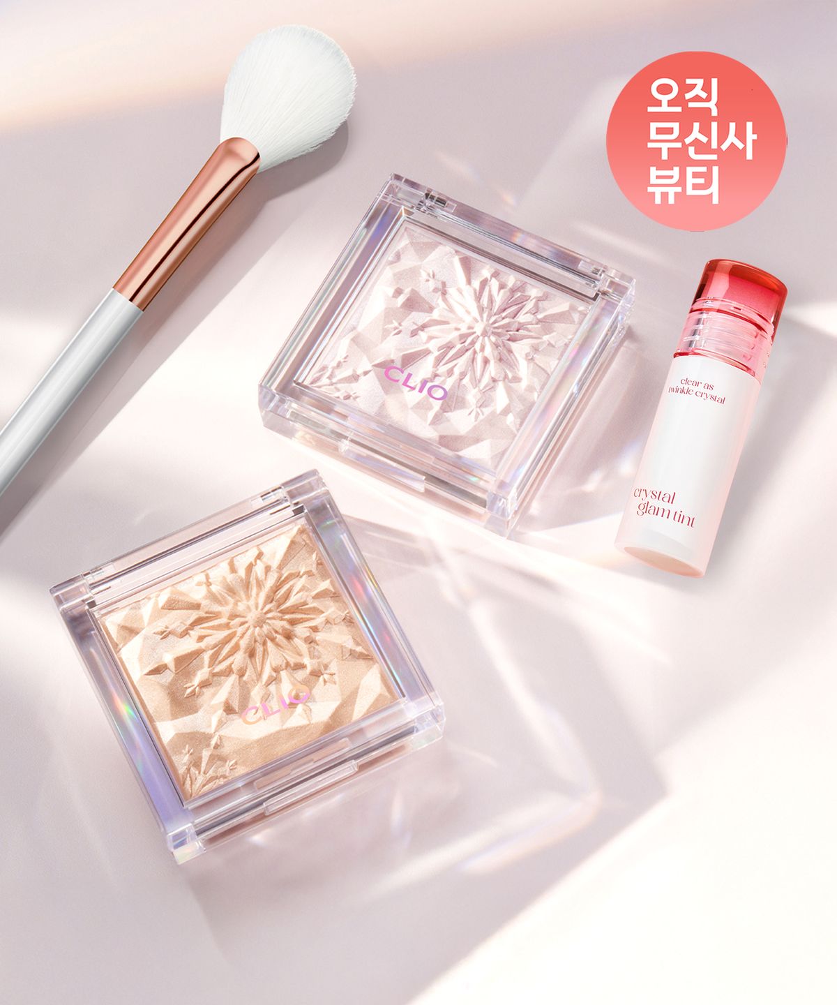 클리오(CLIO) [SET] 프리즘 하이라이터 기획 (본품+브러쉬) 25AD + 글램틴트 미니
