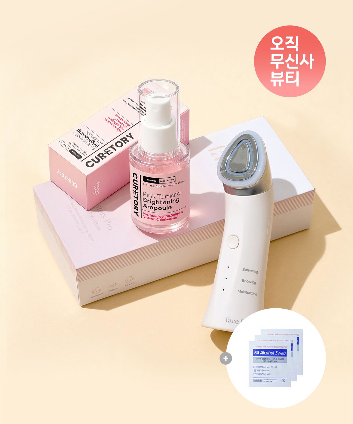 페이스팩토리(FACE FACTORY) [SET] 4in1 부스터즈 프로 + 핑크 토마토 앰플 (+알콜스왑 3매 증정)