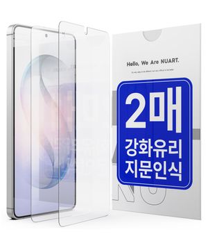 [지문인식/2개입] 아이폰 17/16/15 갤럭시 S26/S25 울트라 플러스 엣지 전기종 호환  9H 0.2mm 지문인식 강화유리 액정보호필름