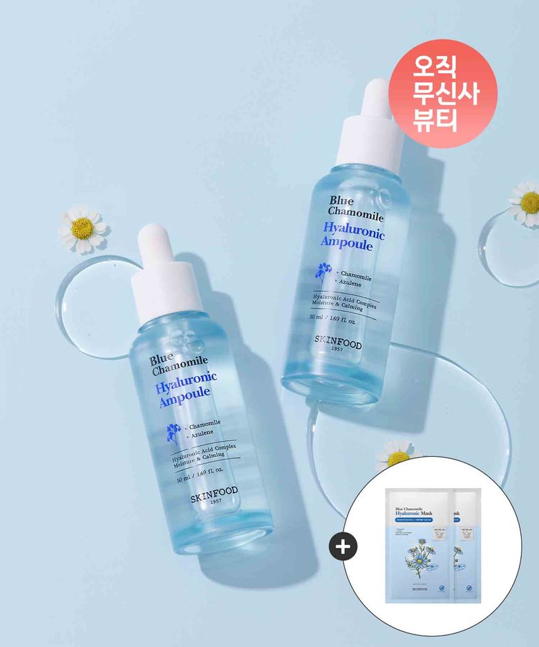 [2개] 블루 캐모마일 히알루론산 앰플 50ml(+마스크팩2매 증정)