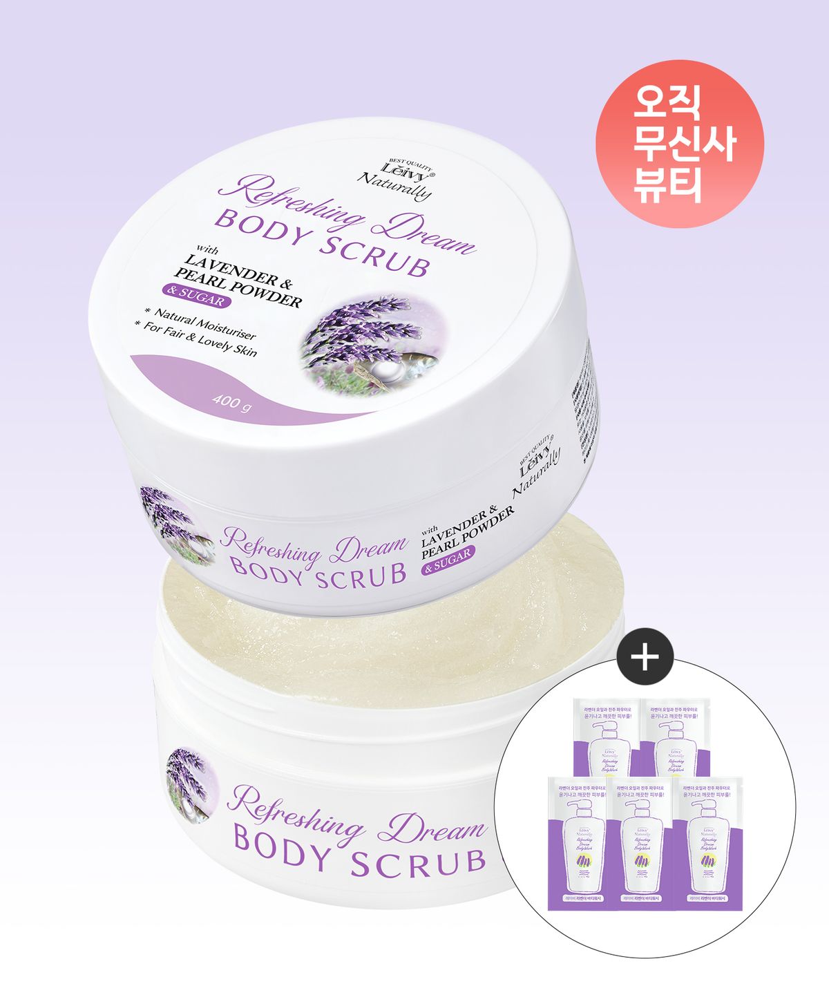 레이비(LEIVY) 라벤더 스크럽 400g 2개+바디워시 7ml 5개