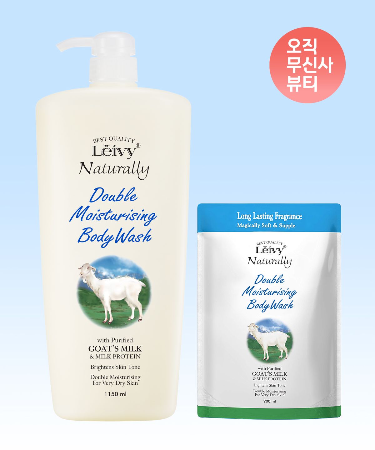 레이비(LEIVY) 산양유 바디워시 1150ml+리필 900ml
