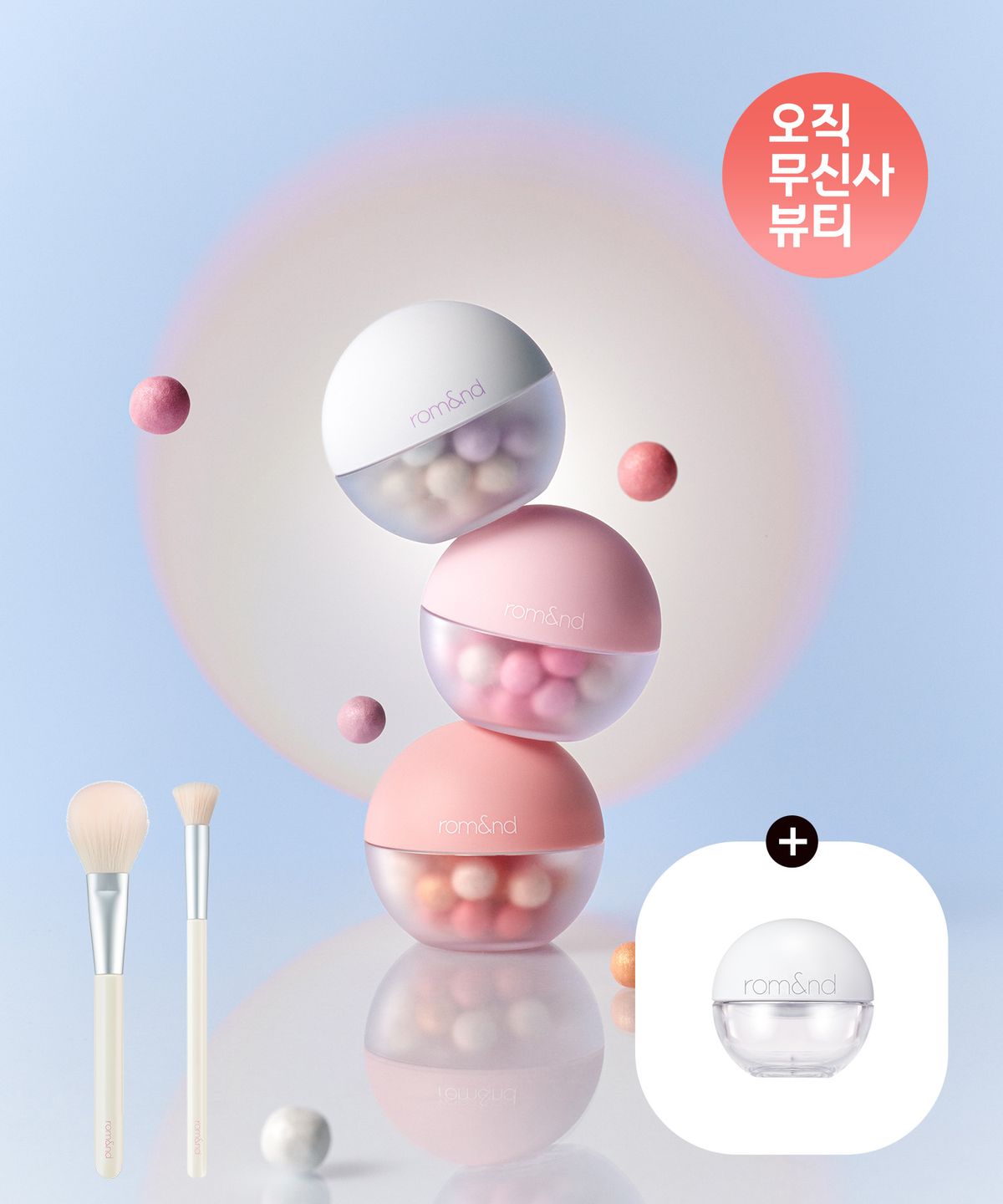 롬앤(ROM&ND) 쉬어 구슬 파우더+브러쉬 2종(피니쉬/포인트) SET (+구슬 파우더 미니 공용기 증정)