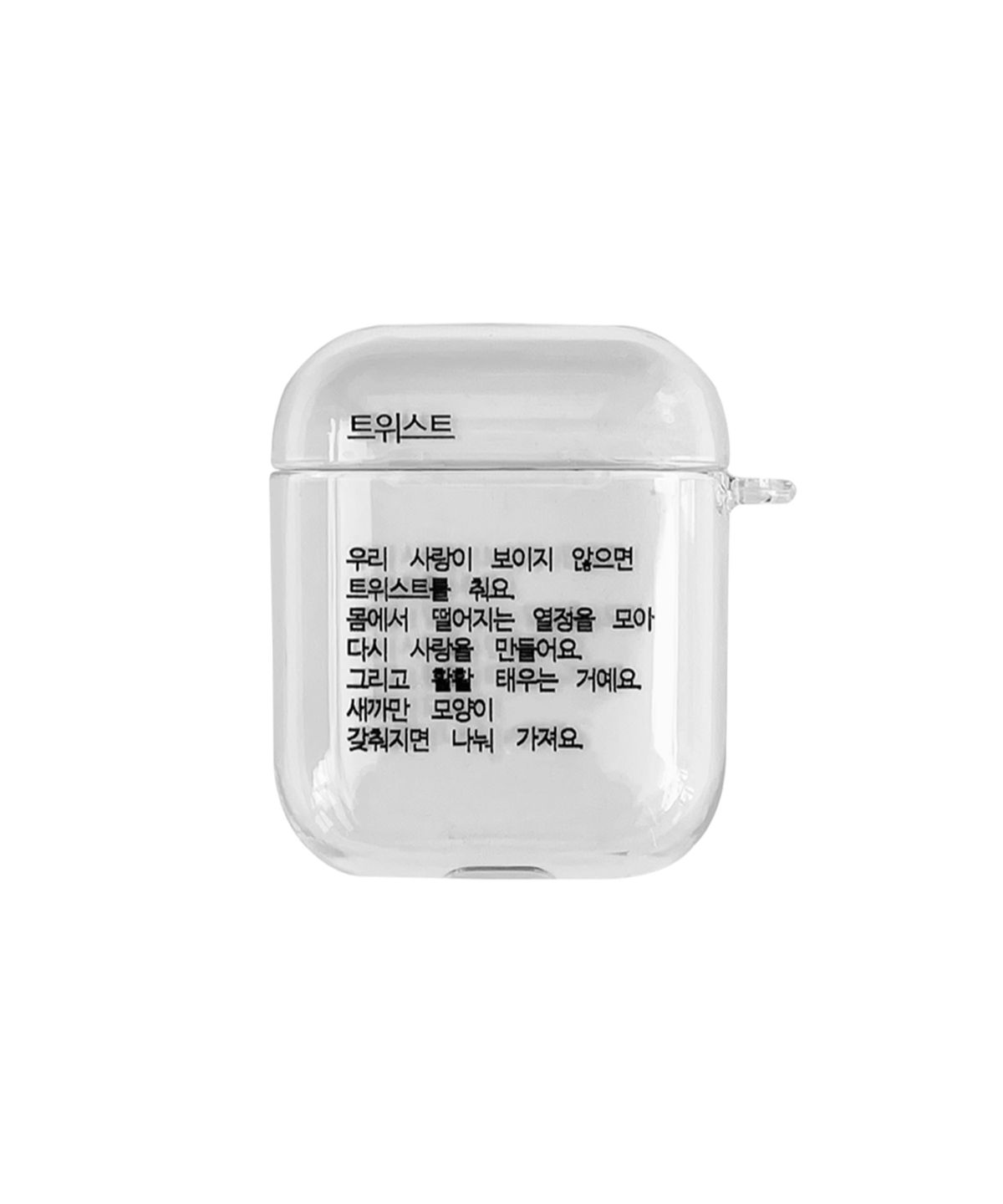 고다신(GODASHIN) (투명 하드) Twist AirPods Case (글 버전)