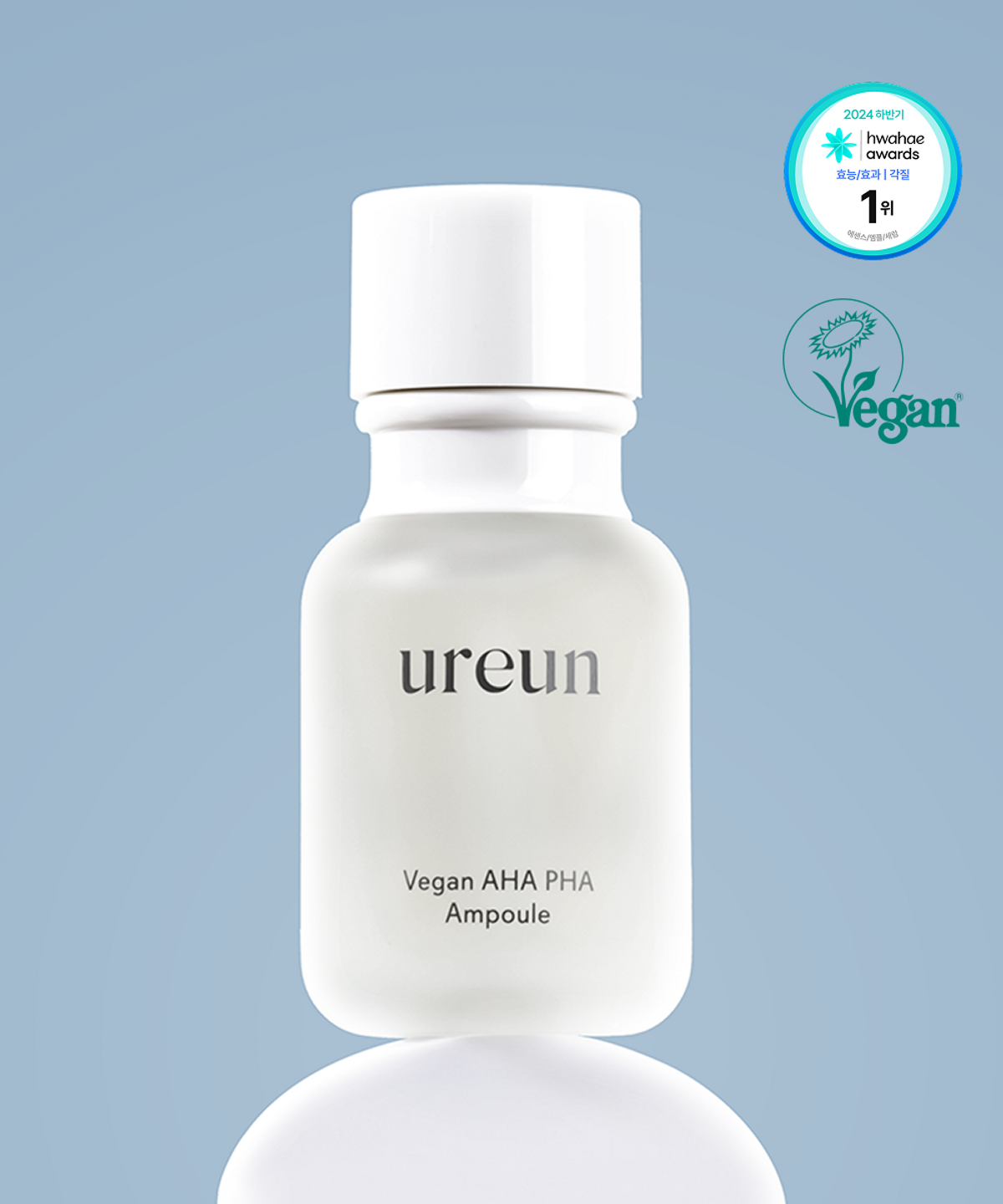 유아른(UREUN) 비건 아하파하 앰플 55ml