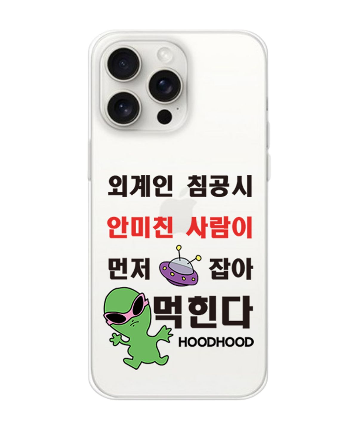 후드후드(HOODHOOD) 에일리언 젤리 케이스 Ver.3