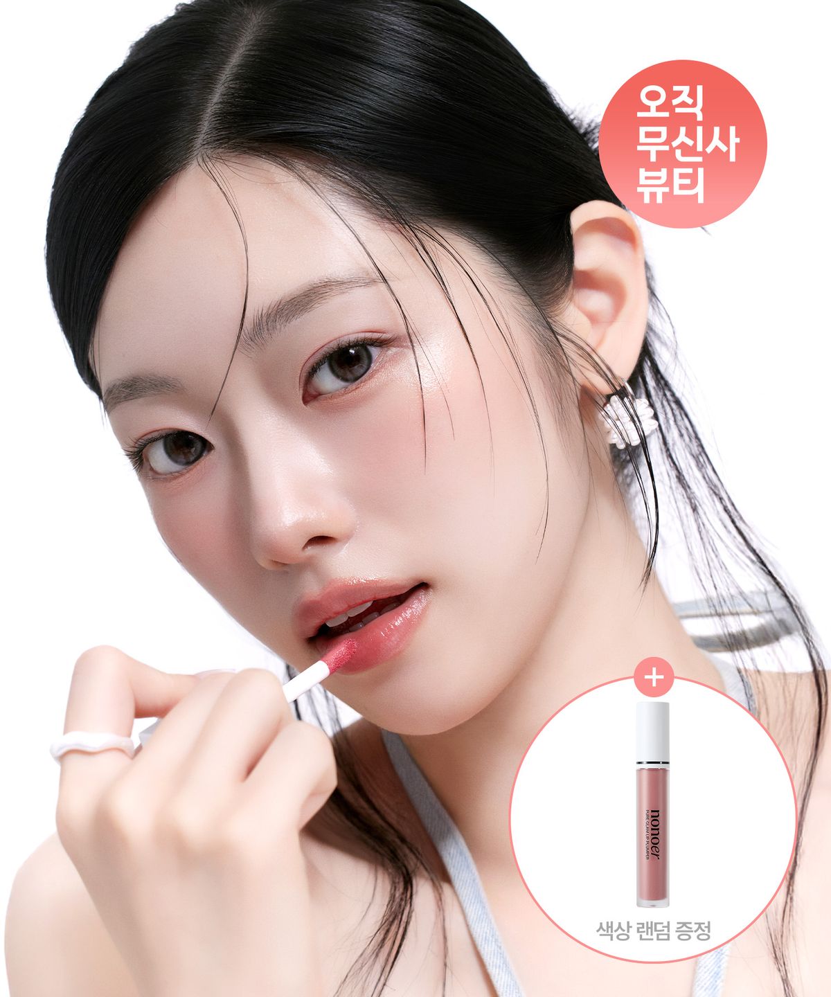 노노어(NONOER) [2PACK] 샤인 락 립 틴트 (9종 택2)