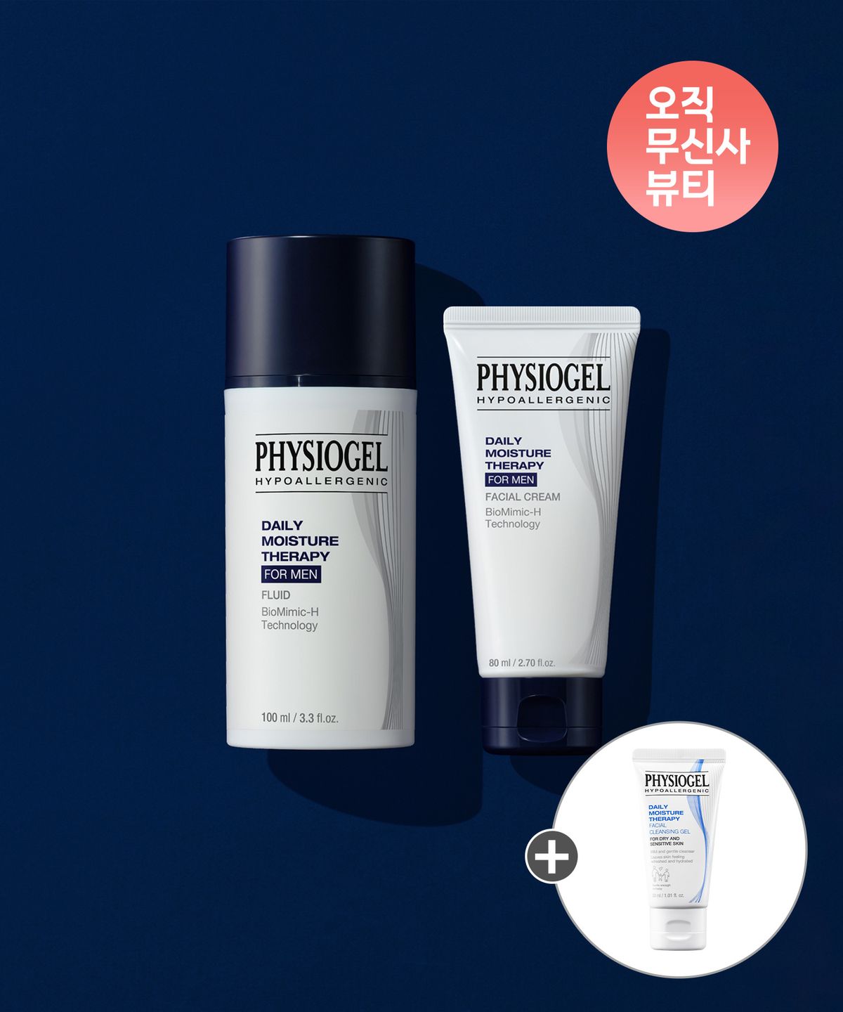 피지오겔(PHYSIOGEL) DMT 포맨 크림 80ML+올인원 플루이드 100ML + 추가증정