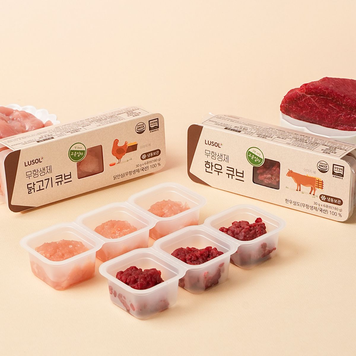 루솔(LUSOL) 한우/닭 다짐육 큐브(180g) 2종 2+2팩