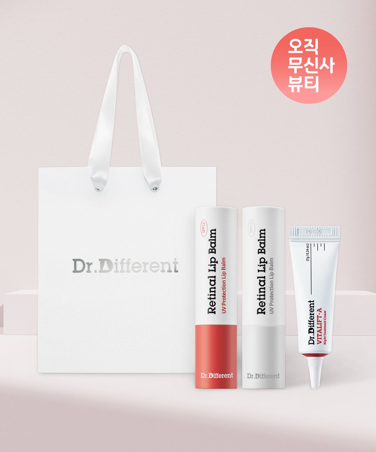 닥터디퍼런트(DR.DIFFERENT) 레티날 립밤 2개 기획+비타리프트-A 미니어처 쇼핑백 세트