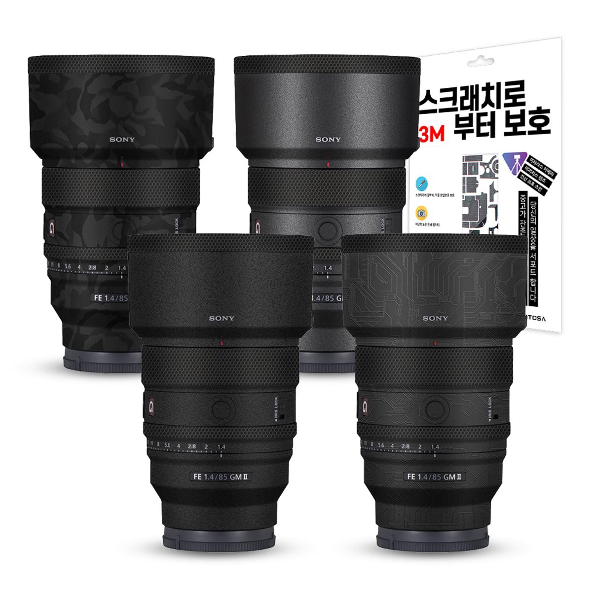 벤토사(VENTOSA) 소니 FE 85mm F1.4 GM2 카메라 렌즈 스킨 스크래치 보호필름