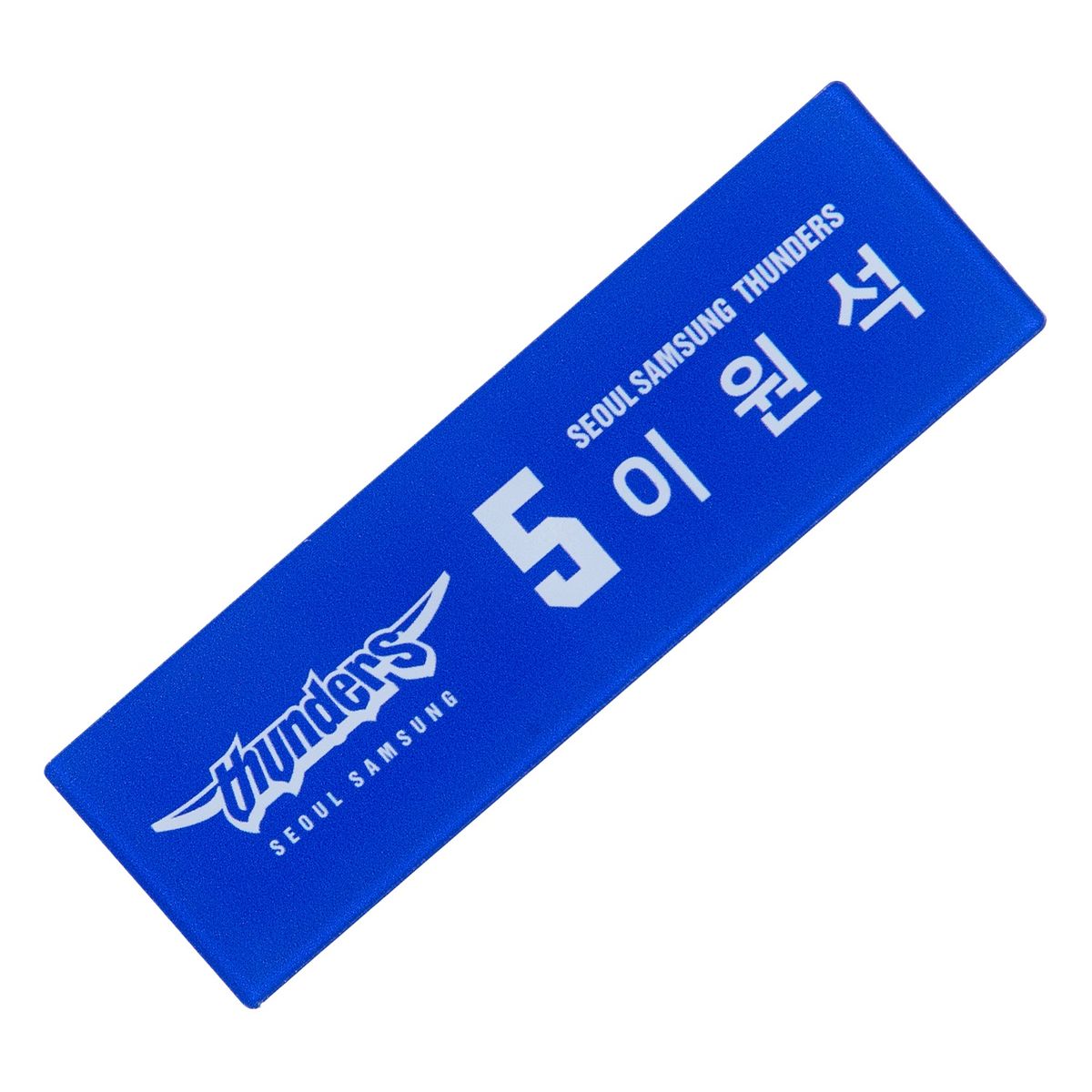 삼성썬더스(SAMSUNGTHUNDERS) 2024-25 플레이어 명찰