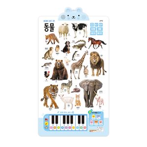 사운드차트-동물