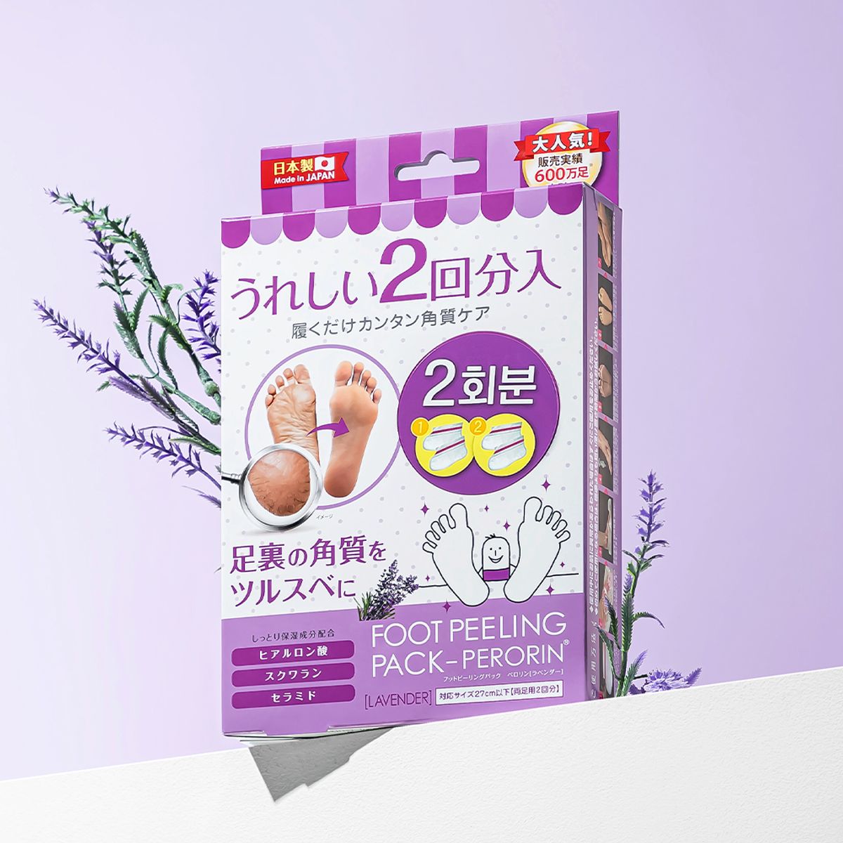 페로린(PERORIN) 발각질제거팩 라벤더향 2회분 1박스