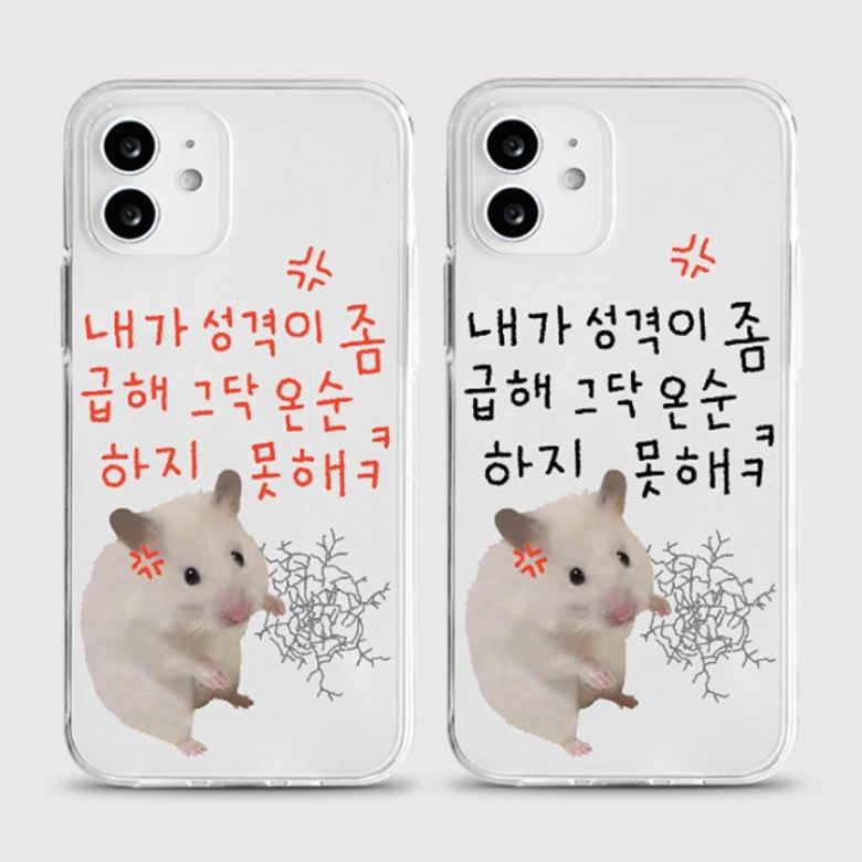 [젤리 박력햄]갤럭시 아이폰케이스
