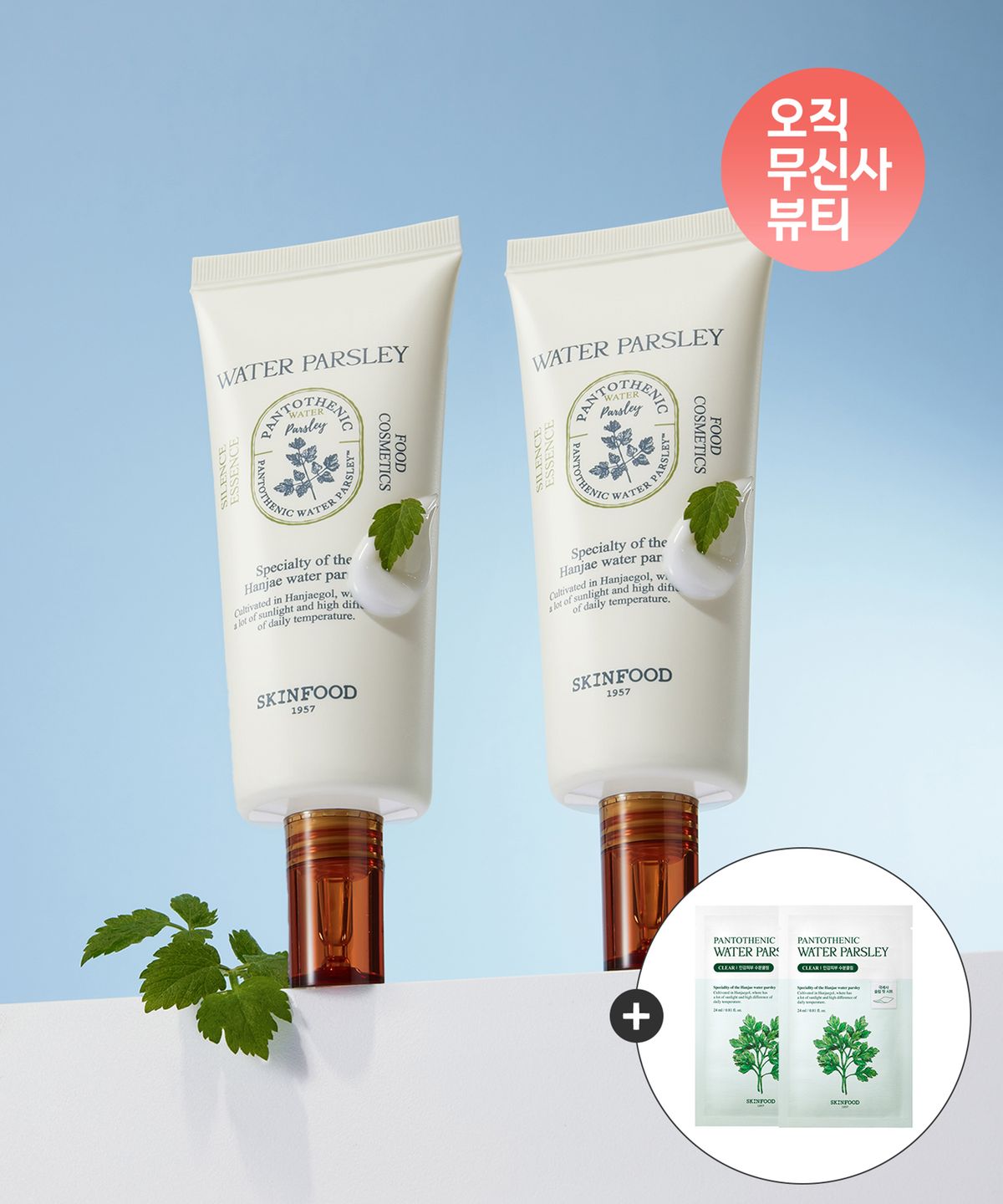 스킨푸드(SKINFOOD) [2개] 판토테닉 워터 파슬리 사일런스 에센스 70ml(+마스크팩2매 증정)