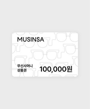 무신사머니 10만원 상품권