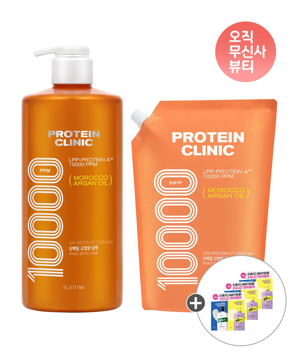 엘라스틴(ELASTINE) 프로틴클리닉 고영양 단백질 샴푸 1000ml + 리필 900ml
