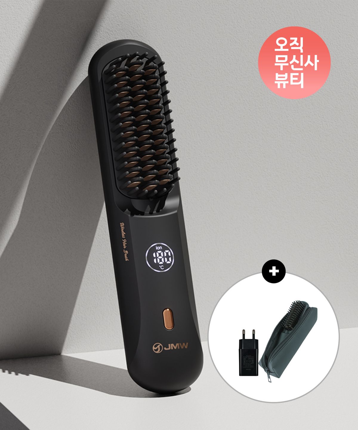 제이엠더블유(JMW) 볼륨온 무선 브러쉬 고데기 음이온 정전기방지 어댑터 패키지