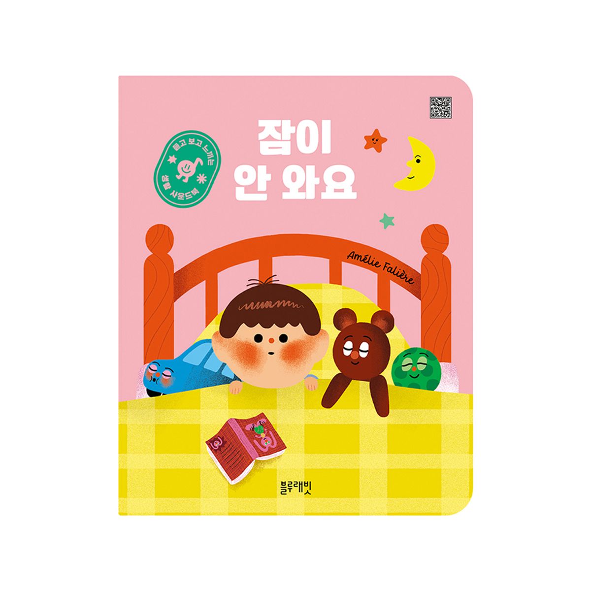 블루래빗(BLUERABBIT) 듣고 보고 느끼는 생활 사운드북 잠이 안 와요