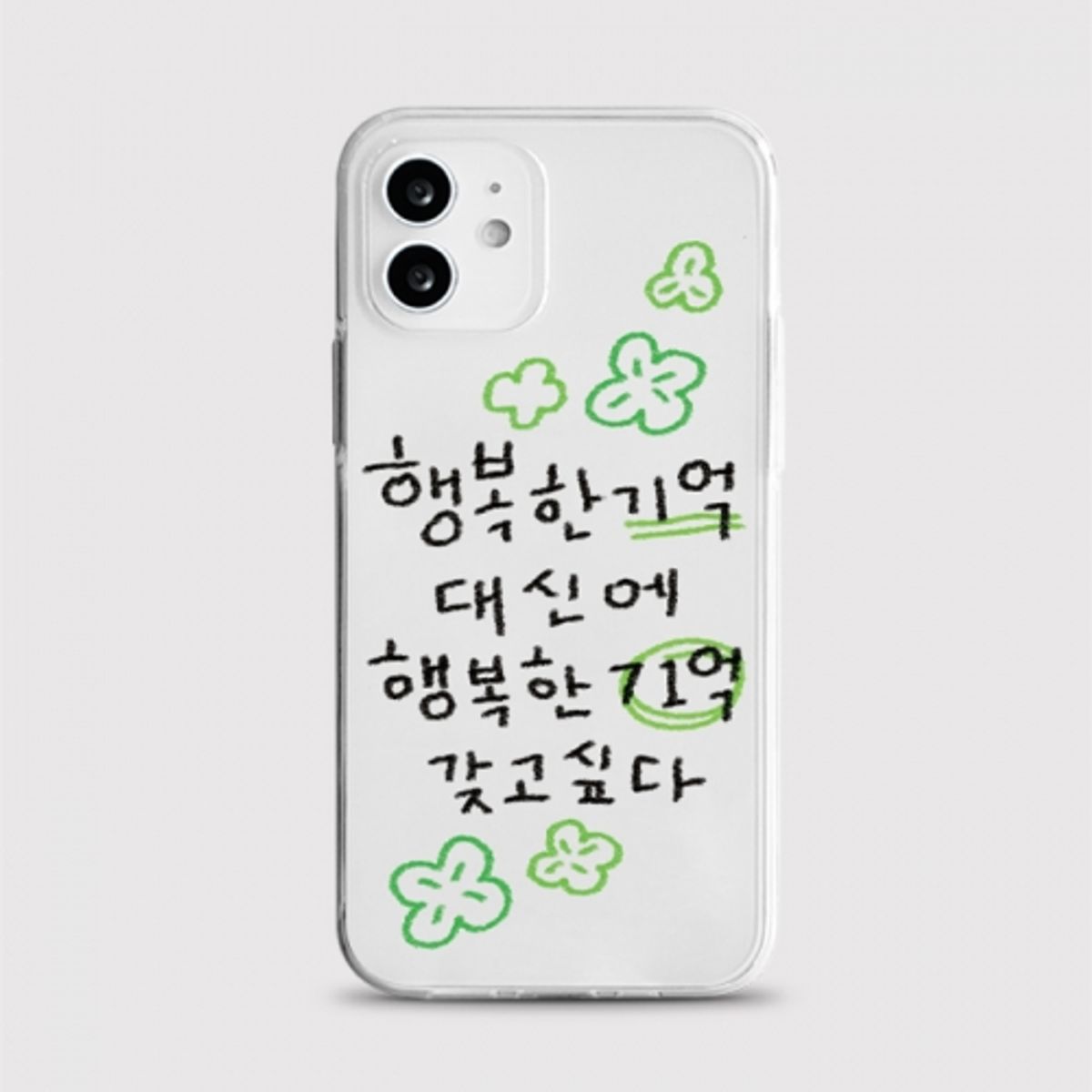 8톤트럭케이스(8TONTRUCK) [젤리 행복한것]갤럭시 아이폰케이스