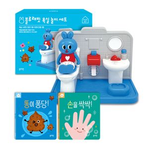 똥이 퐁당 손을 싹싹 욕실 놀이 풀세트
