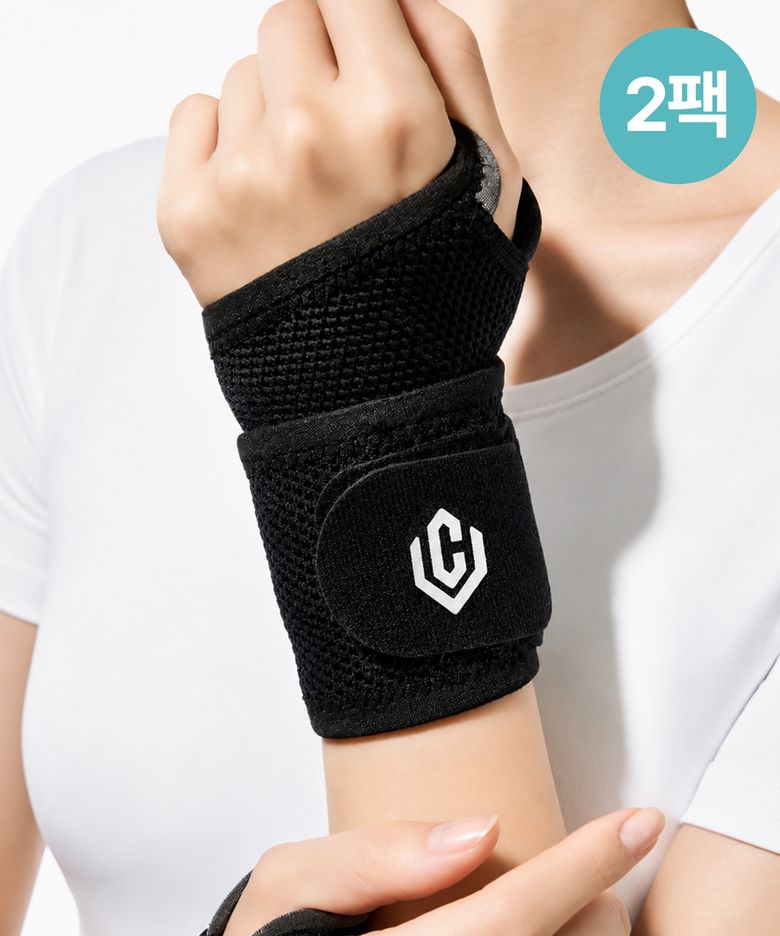 손목 보호대 2PACK