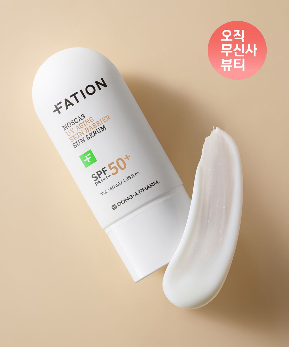 파티온(FATION) 노스카나인 유브이 에이징 베리어 선세럼 40ml [SPF50+/PA++++]