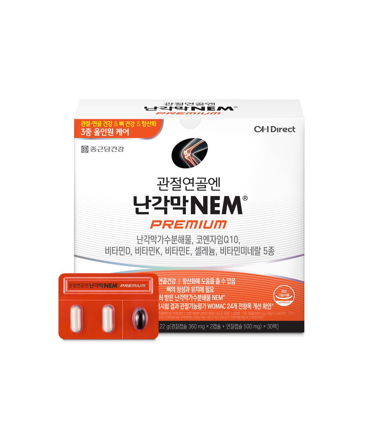 종근당건강(CKDHC) 관절연골엔 난각막NEM 프리미엄 1박스(1개월분)