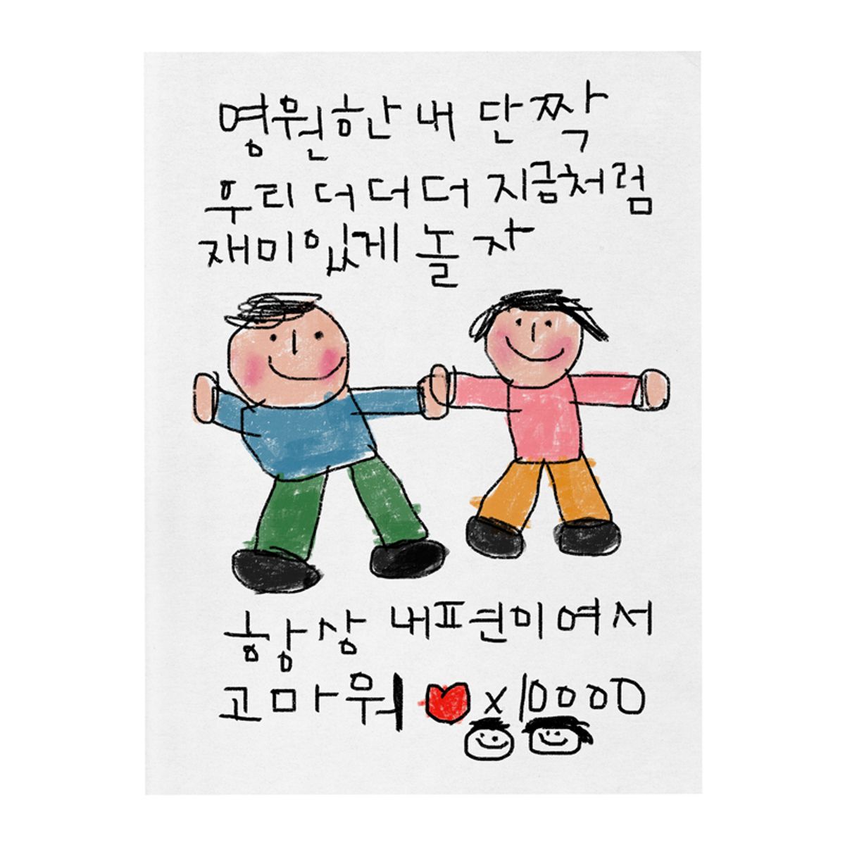 드로잉페이퍼(DRAWINGPAPER) A3 포스터 - 내단짝