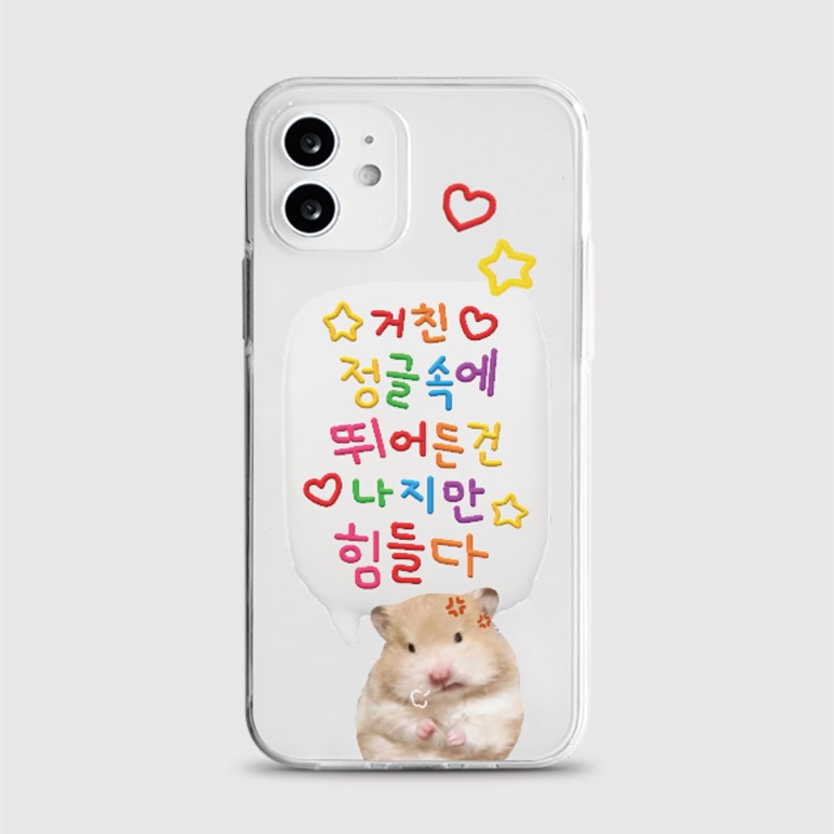 8톤트럭케이스(8TONTRUCK) [젤리 힘들다]갤럭시 아이폰케이스