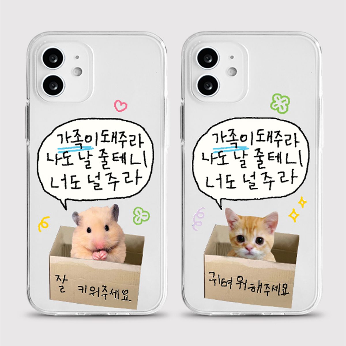 8톤트럭케이스(8TONTRUCK) [젤리 박스햄냥]갤럭시 아이폰케이스