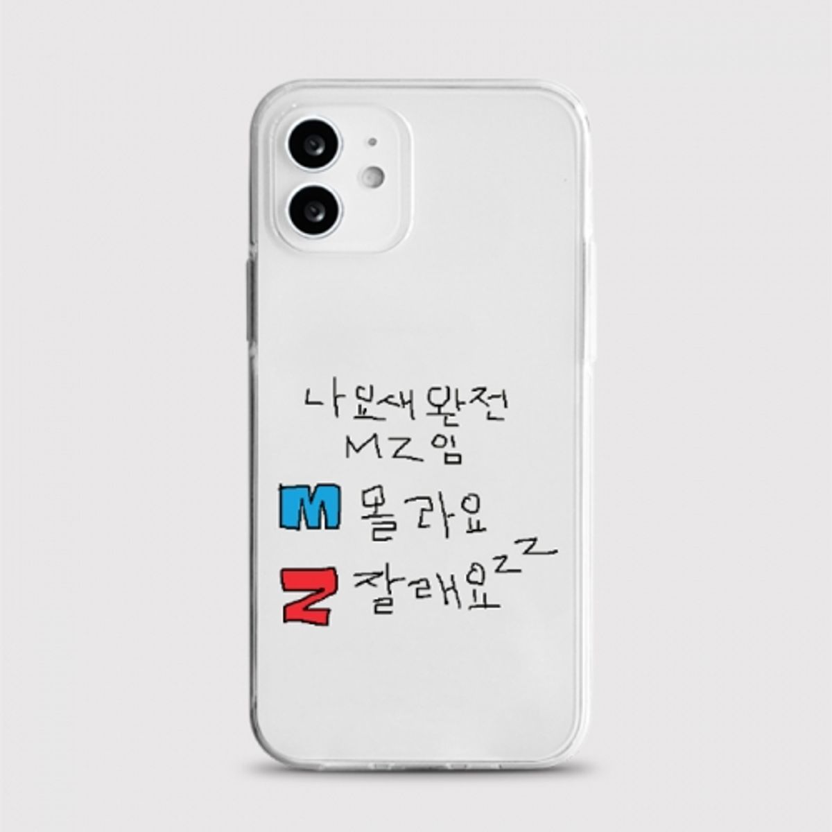 8톤트럭케이스(8TONTRUCK) [젤리 몰라잘래]갤럭시 아이폰케이스