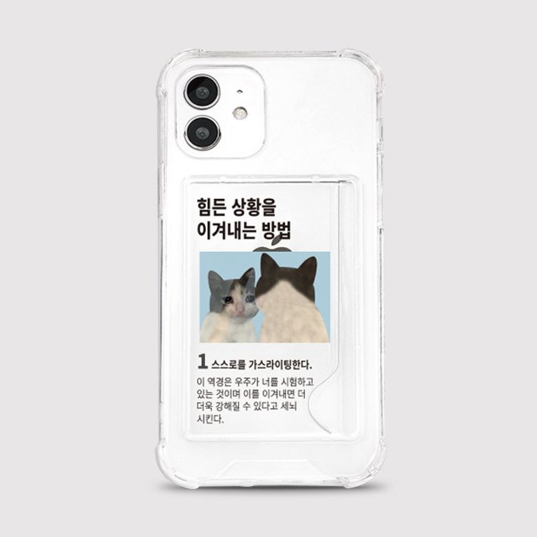 [탱크카드젤리 가스라이팅]갤럭시 아이폰케이스
