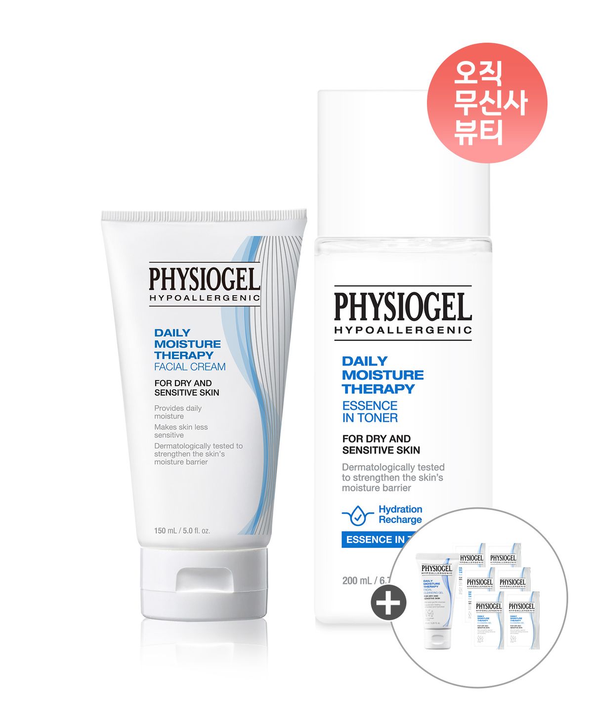 피지오겔(PHYSIOGEL) DMT 에센스인토너 200ml+DMT 크림 150ml+추가증정