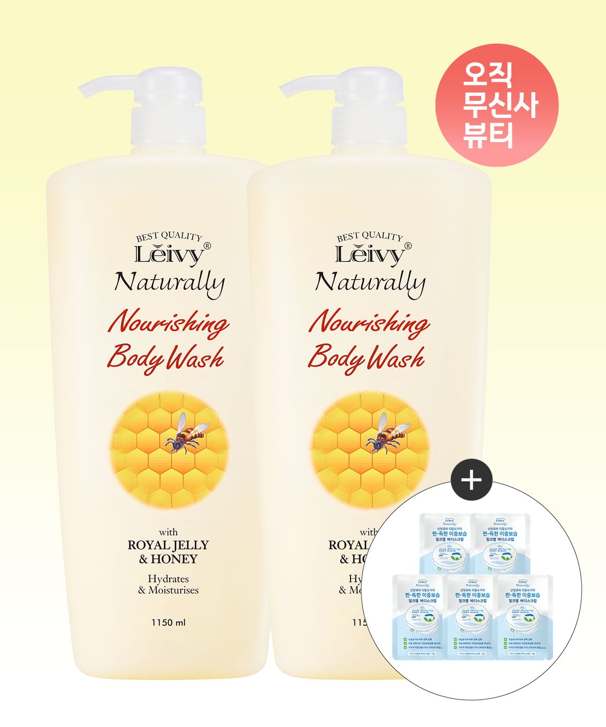 레이비(LEIVY) 로얄젤리 바디워시 1150ml 2개+산양유 스크럽 15g 5개