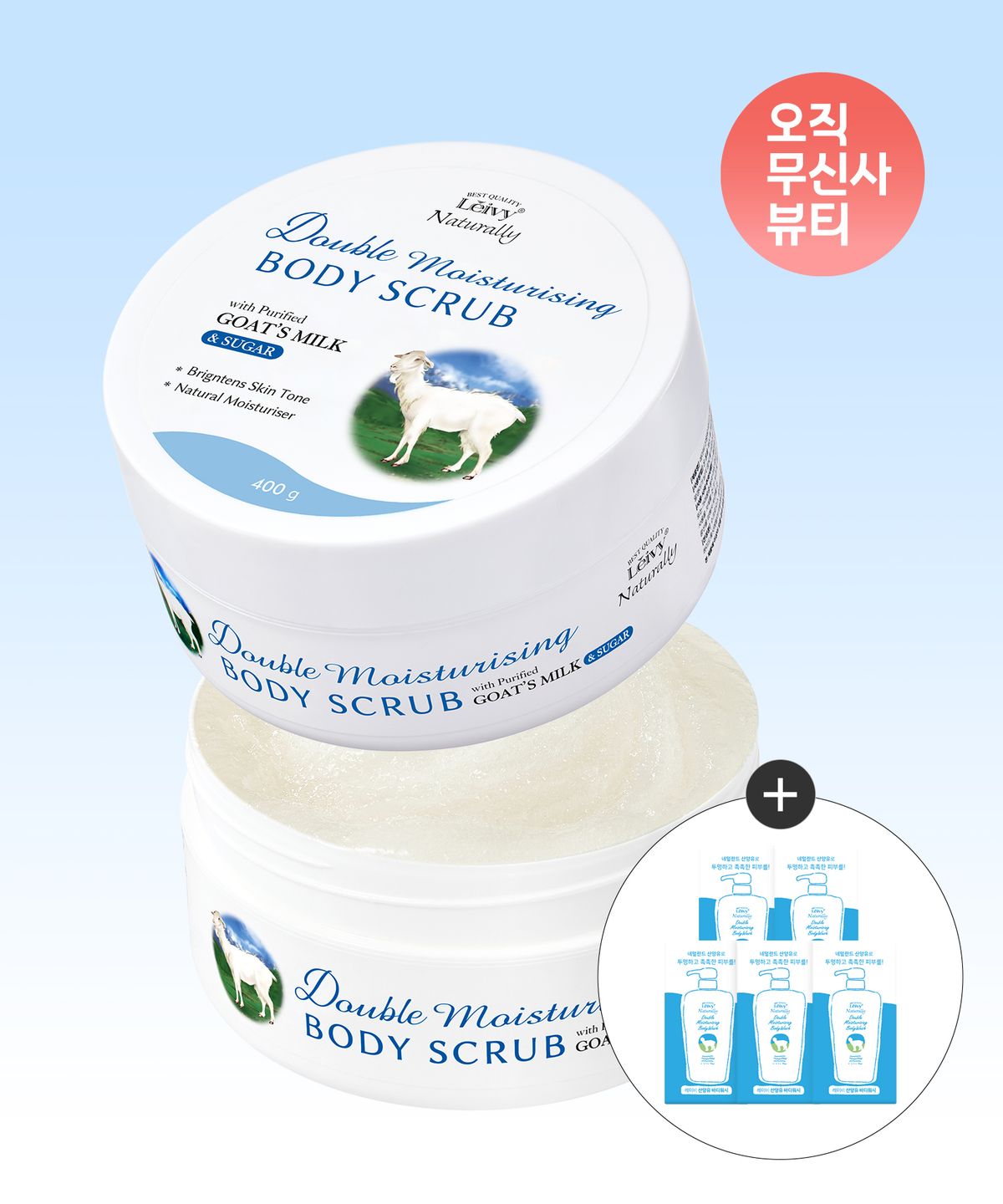 레이비(LEIVY) 산양유 스크럽 400g 2개+바디워시 7ml 5개