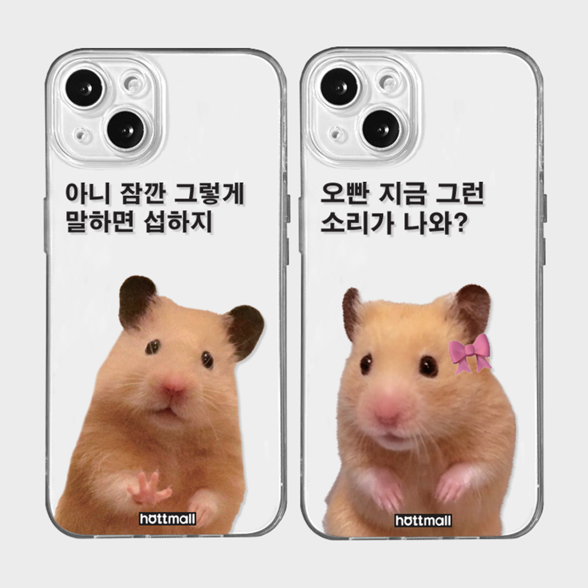 핫티몰(HOTTMALL) [젤리] 투닥 햄찌 커플