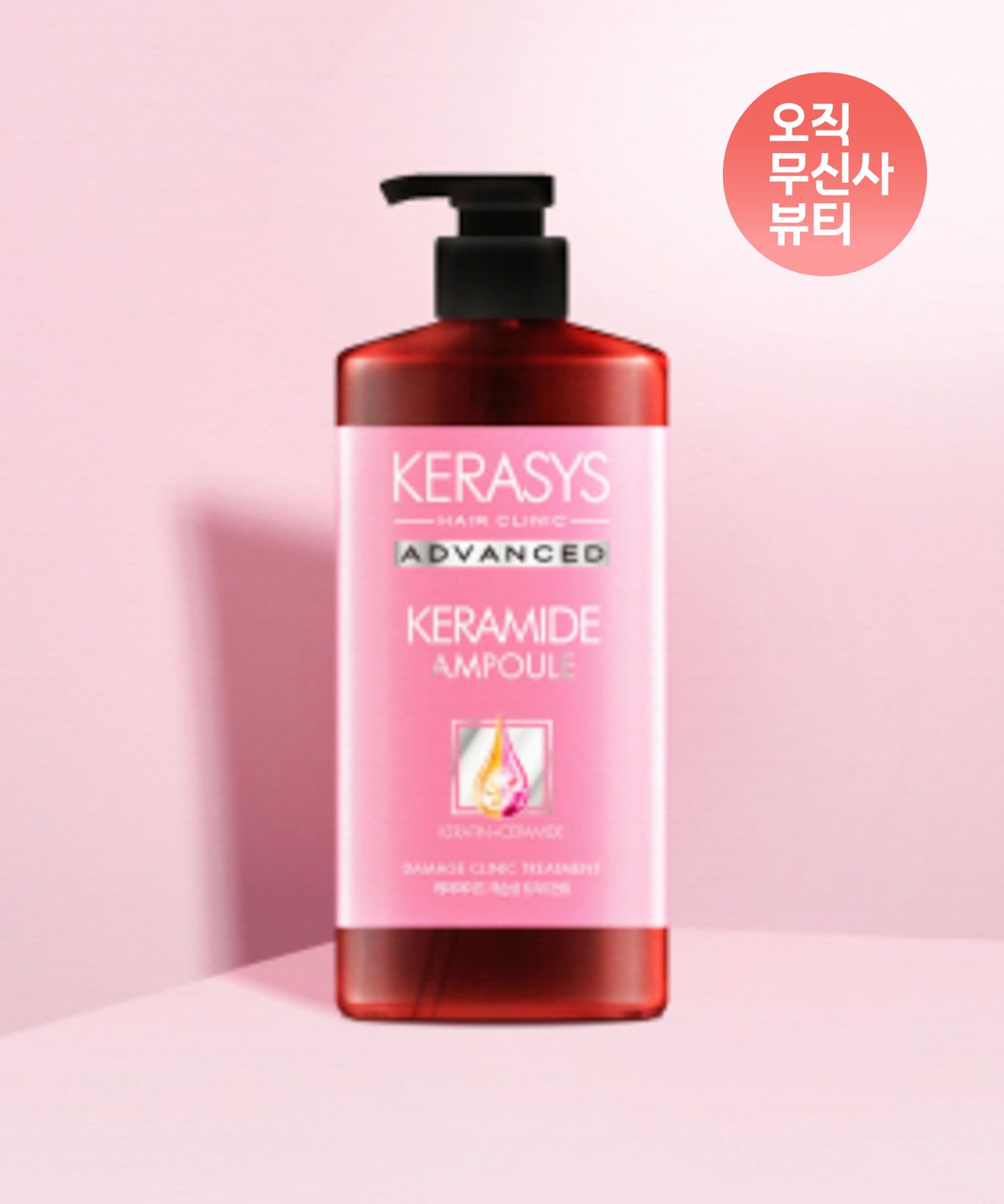 케라시스(KERASYS) 케라마이드 극손상 샴푸 1L