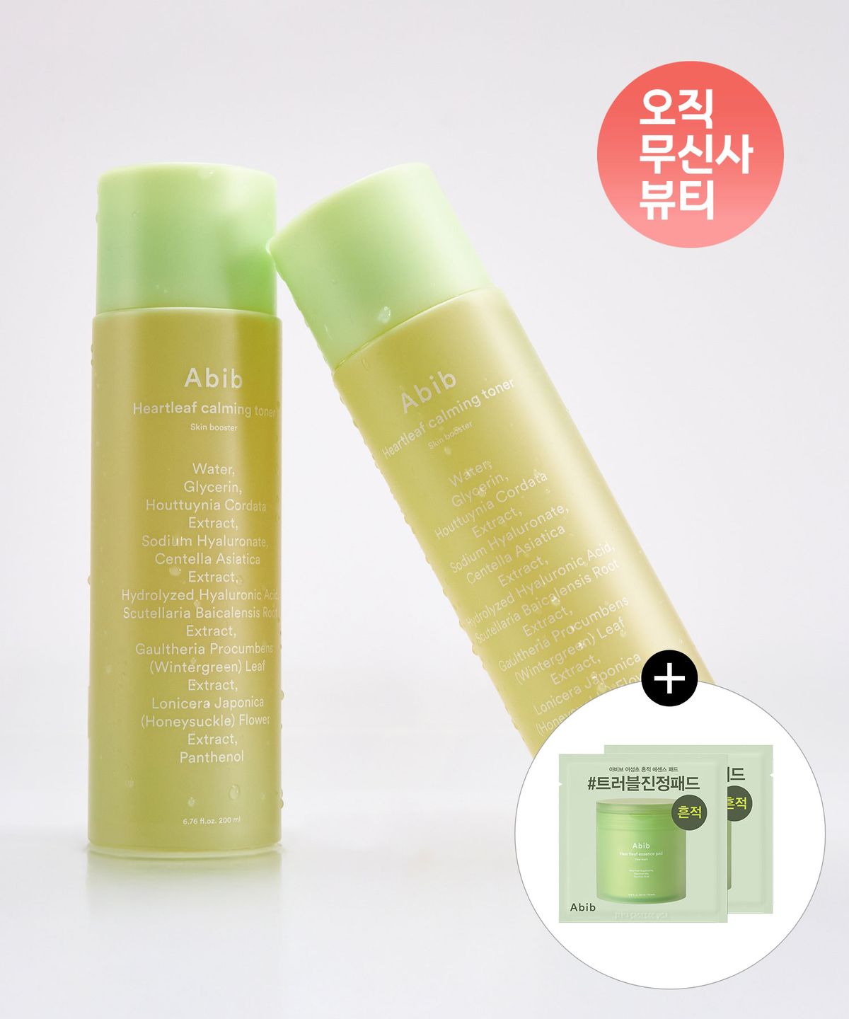 아비브(ABIB) 어성초 카밍 토너 스킨 부스터 200ml 2개 (+어성초패드 4ea)