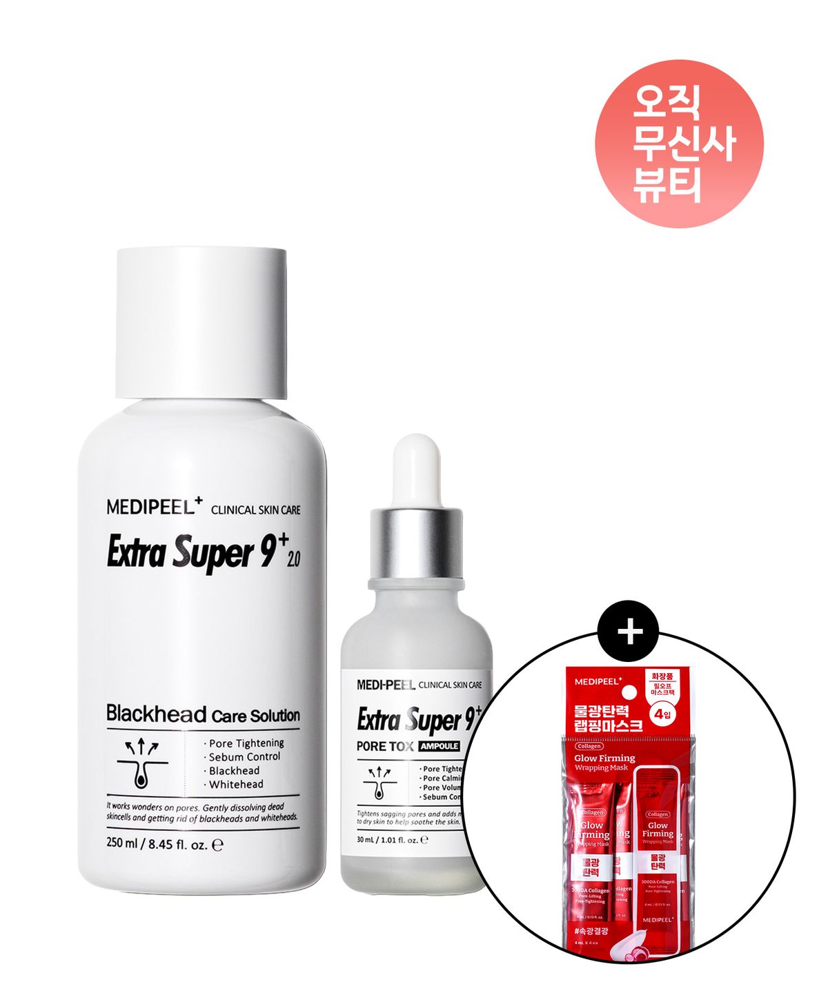 메디필(MEDIPEEL) 엑스트라슈퍼9+ 블랙헤드 포어 케어 세트
