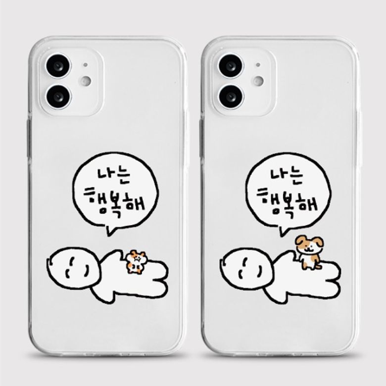 [젤리 나는행복해]갤럭시 아이폰케이스
